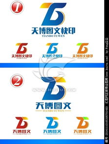 天博圖文數碼快印中心logo設計征集 專業、高效、信賴的視覺詮釋