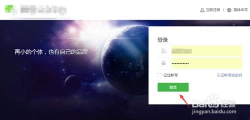 微信公眾號圖文信息頁面設計，你也可以牛起來